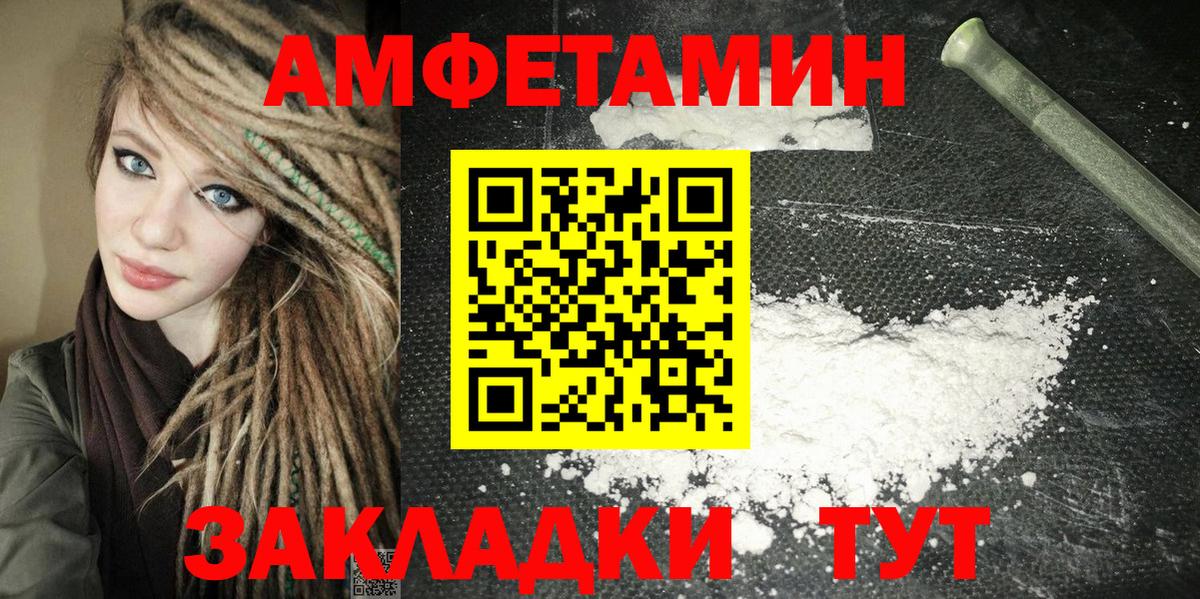 Amphetamine 98% Майский