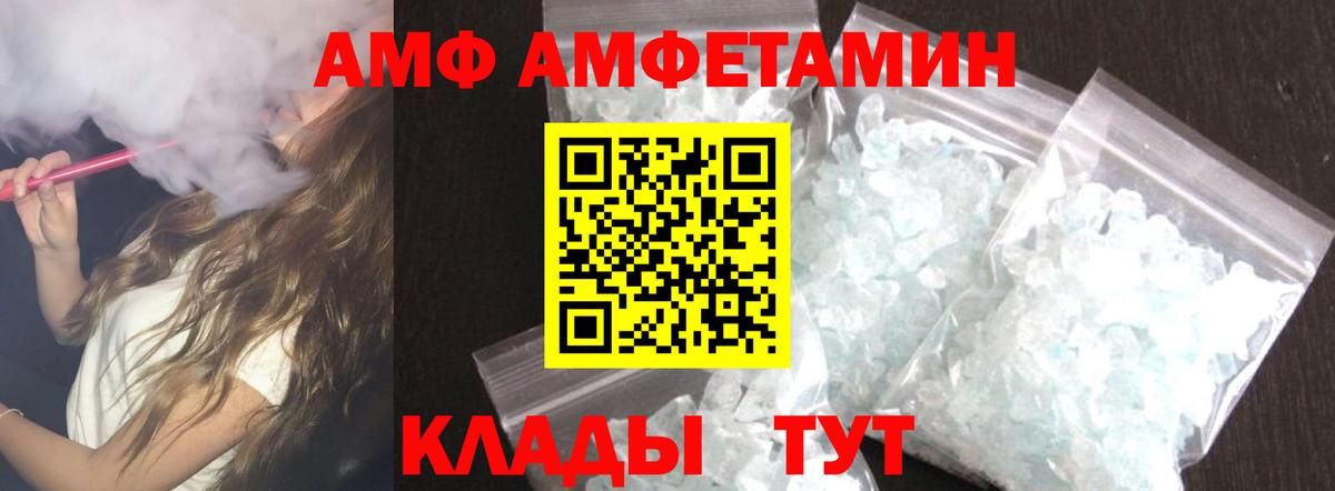 Амфетамин 98%  АМФ  Майский  Вход с VPN 