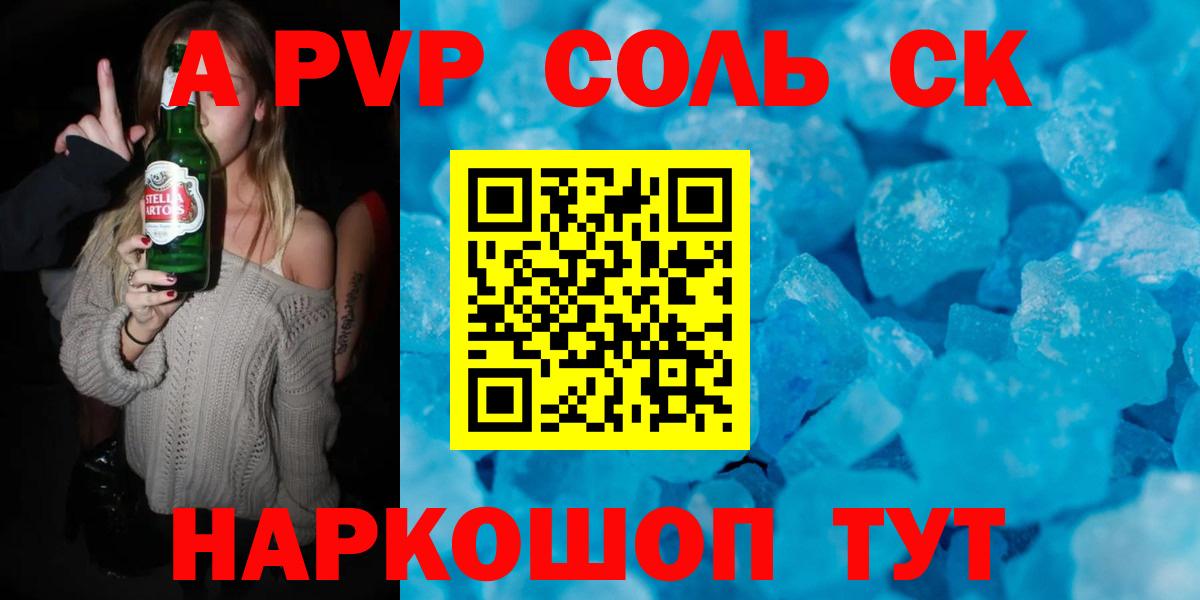 Alpha PVP крисы CK Майский