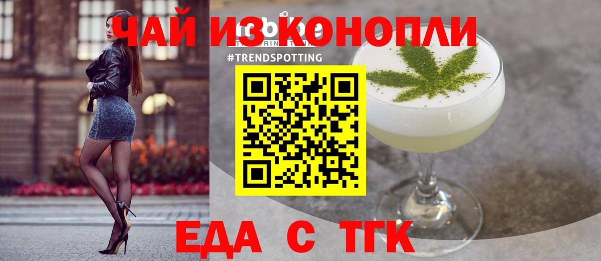 Майский  Печенье с ТГК конопля  Вход с VPN 