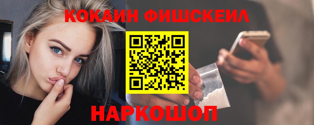 КОКАИН Эквадор  КОКАИН  Майский  Вход с VPN  Cocaine 98% 
