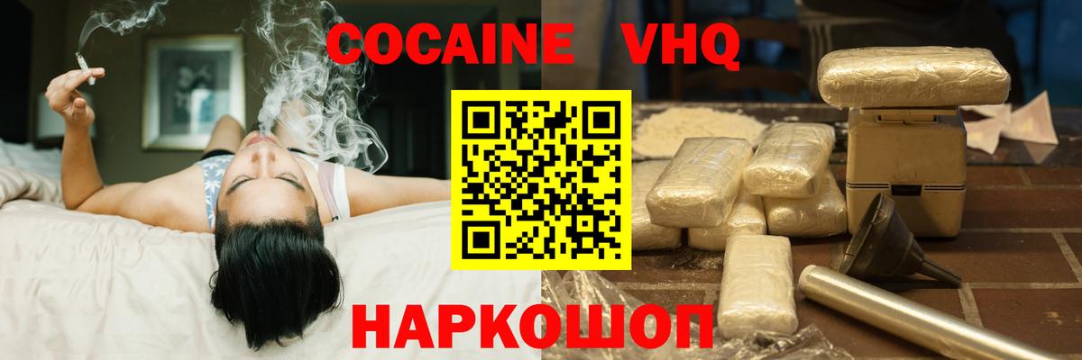 COCAIN 98% Майский