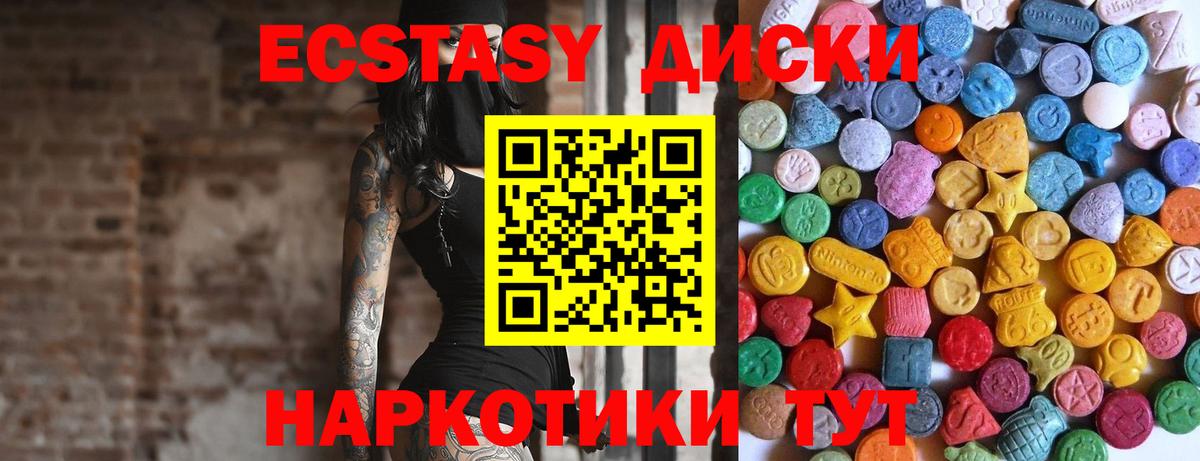 Ecstasy TESLA Майский