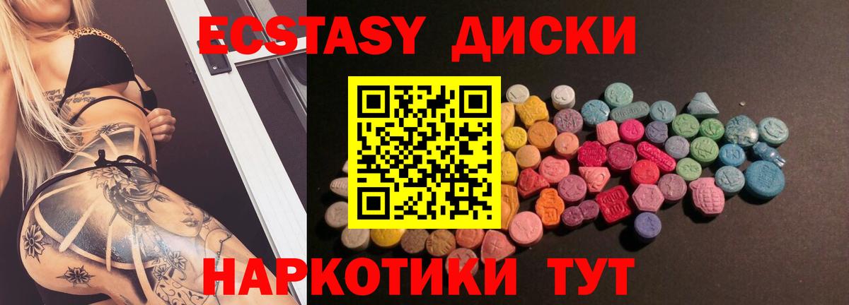 Экстази таблы  Экстази ешки  Вход с VPN  Майский 