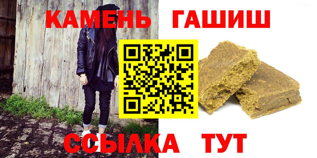 ГАШИШ 40% ТГК  Гашиш 40% ТГК  Вход с VPN  Майский 