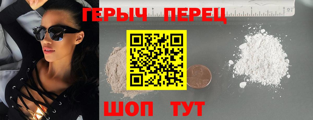 Героин белый Майский