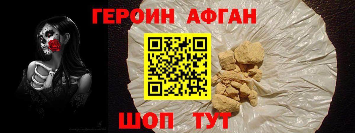 ГЕРОИН хмурый  Вход с VPN  Майский 