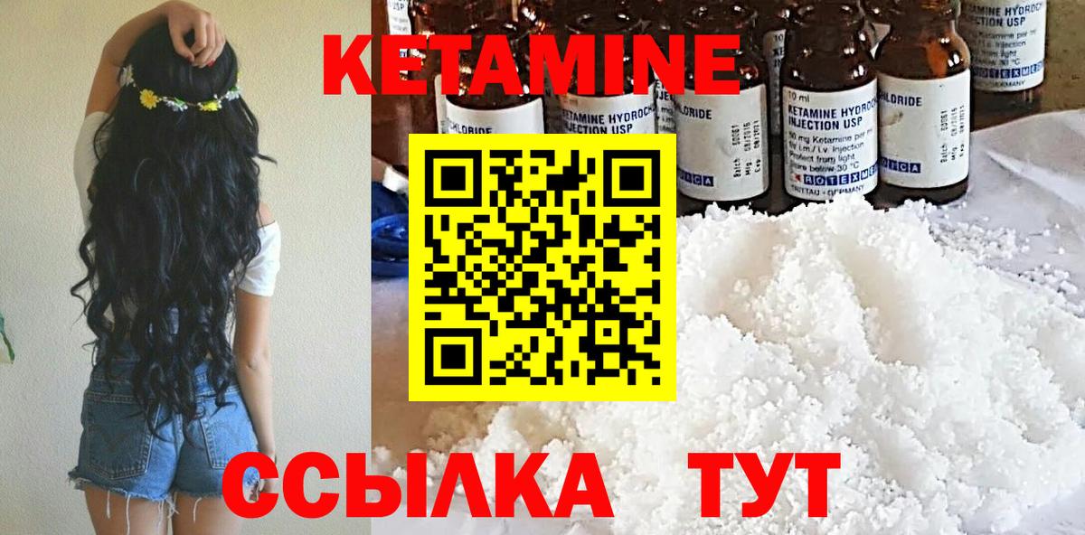 Майский  Кетамин ketamine  Вход с VPN 