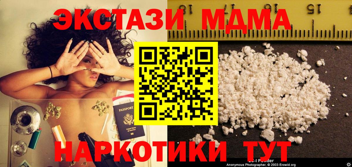 MDMA VHQ  MDMA кристаллы  Майский  Вход с VPN 