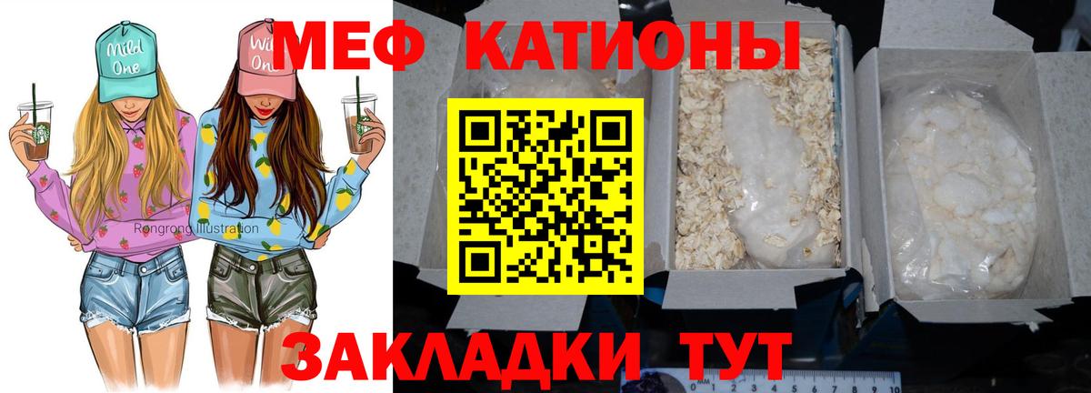 МЕФ кристаллы Майский