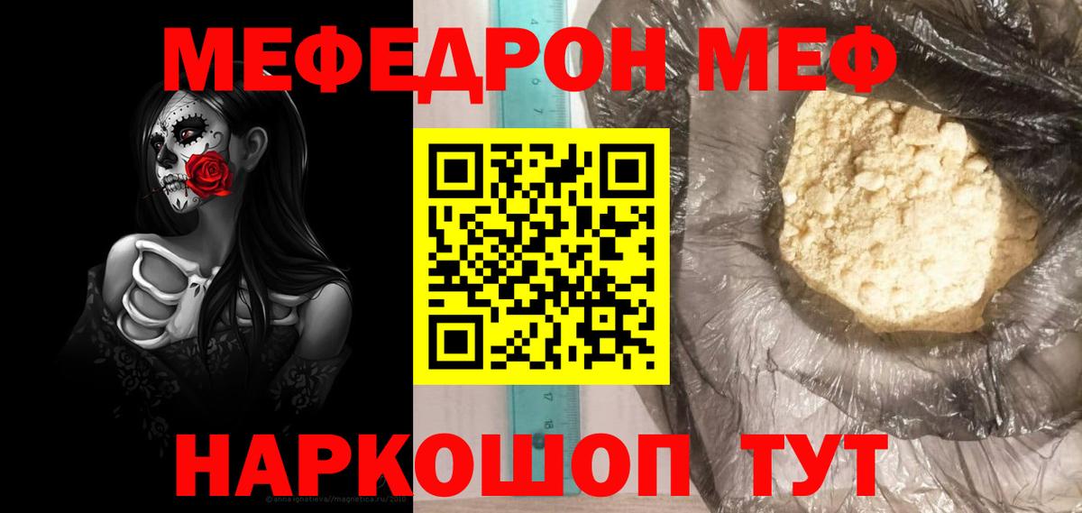 Майский  Мефедрон  МЯУ-МЯУ 4 MMC  Мефедрон  купить наркоту  МЕФ мука  Вход с VPN 