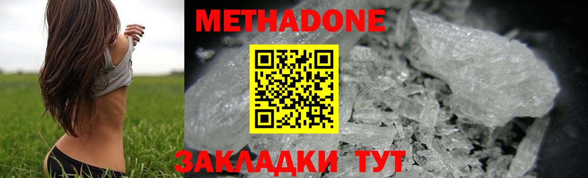 Майский  Метадон VHQ  Вход с VPN 