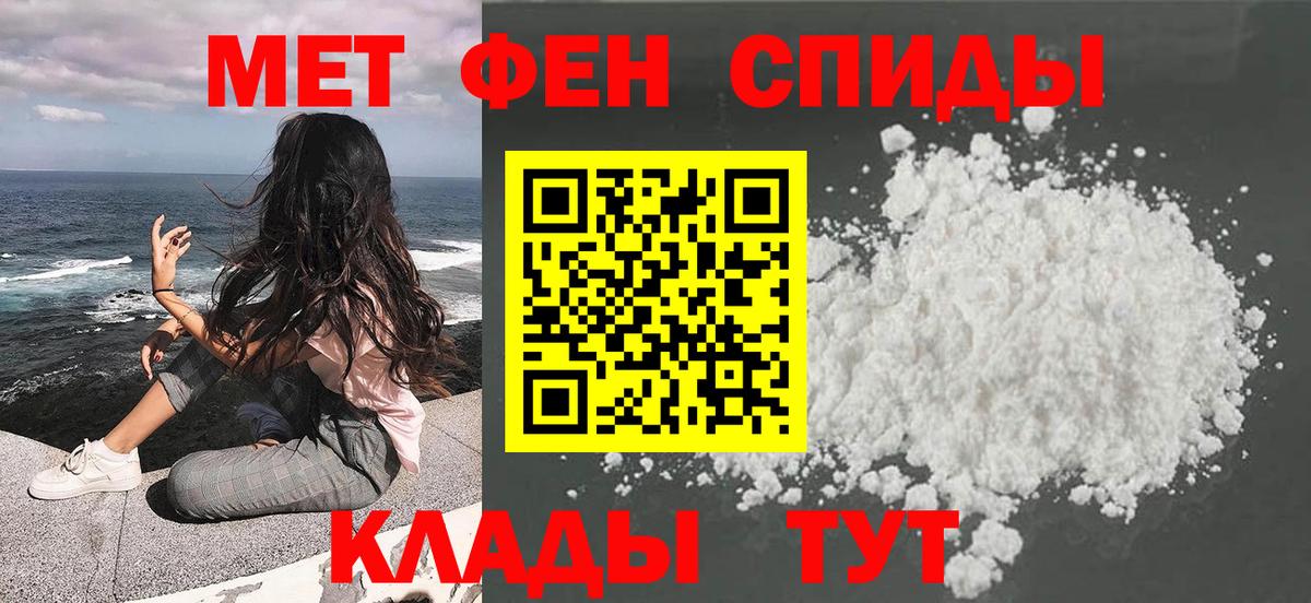 МЕТАМФЕТАМИН кристалл  Первитин  Майский  Вход с VPN 