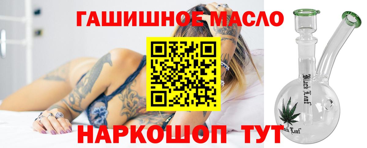 Дистиллят ТГК THC oil Майский