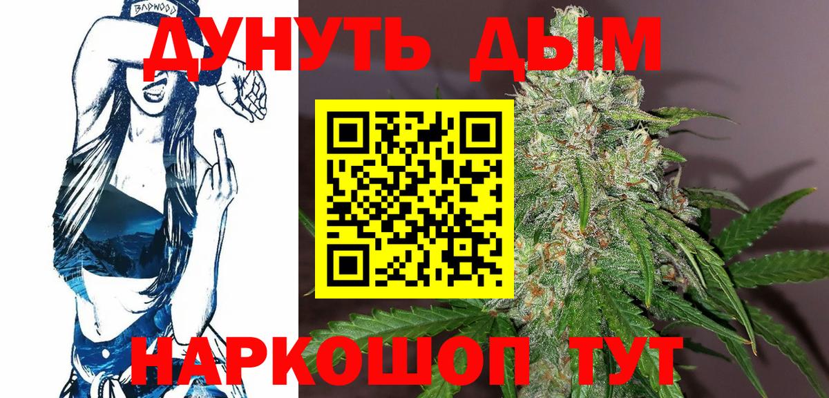 Шишки марихуана конопля Майский